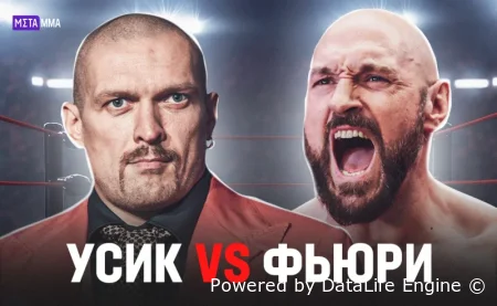 Александр Усик - Тайсон Фьюри полное видео боя 19 мая 2024 смотреть онлайн