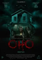 Оно. Новая глава смотреть онлайн (2025)