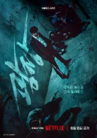 Пощады не будет смотреть онлайн сериал 1 сезон