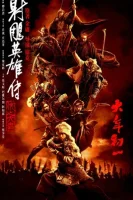 Герои Кондора смотреть онлайн (2025)