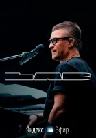  LAB с Антоном Беляевым смотреть онлайн тв шоу 1-2 сезон 