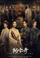  Записки об утреннем снеге смотреть онлайн сериал 1 сезон 